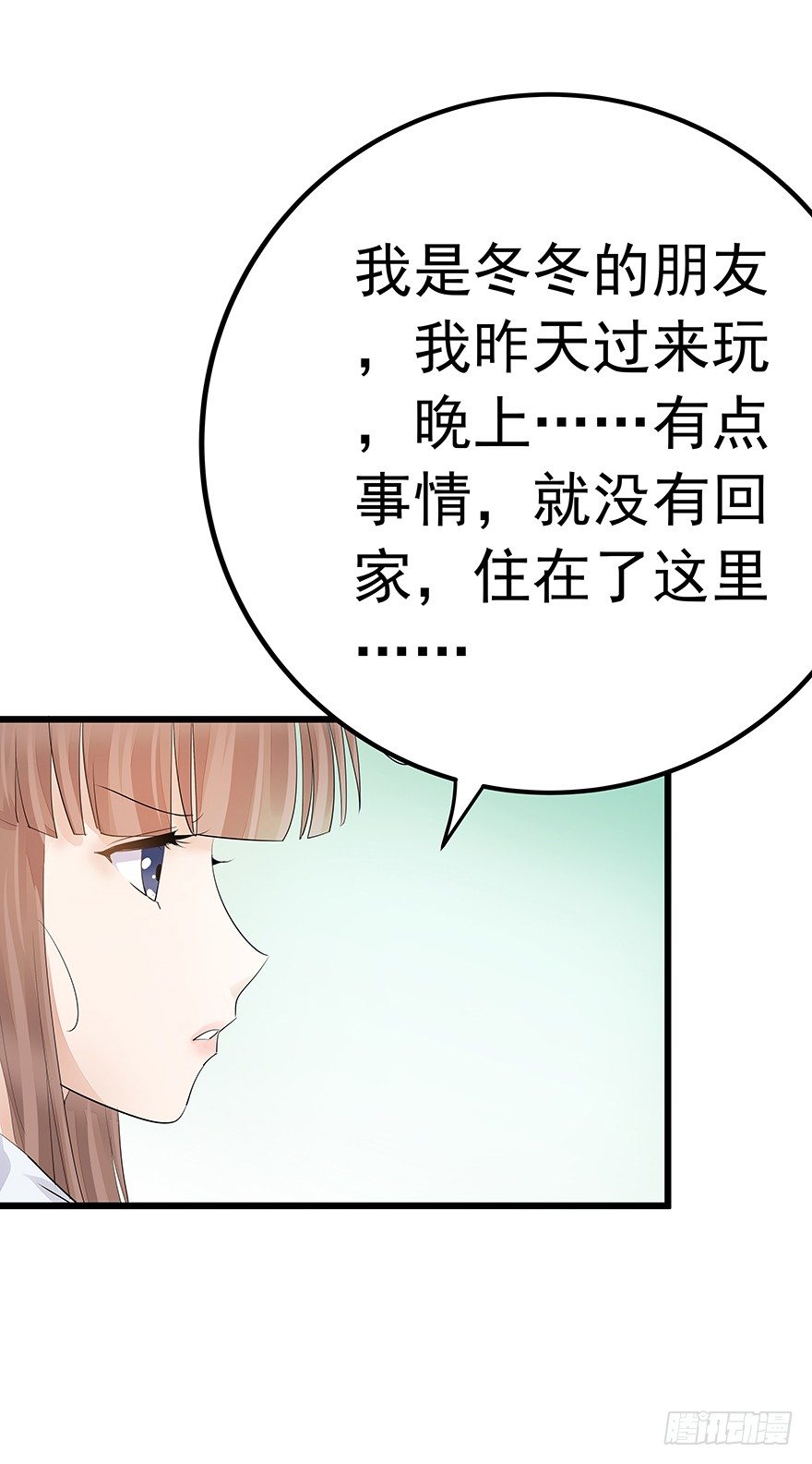 《早安，亿万萌妻》6 第22页