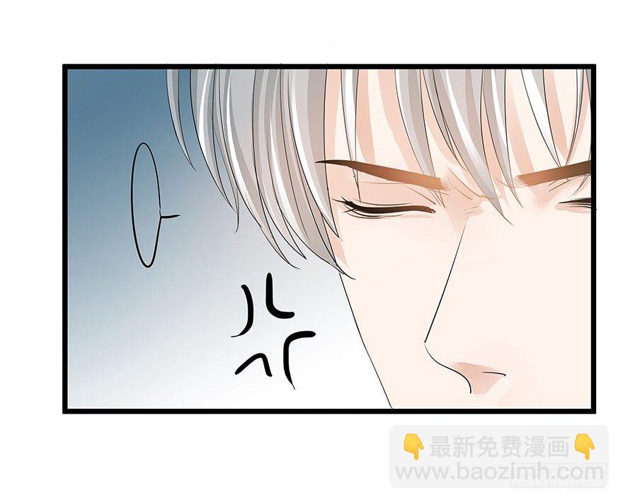 《早安，亿万萌妻》6 第23页