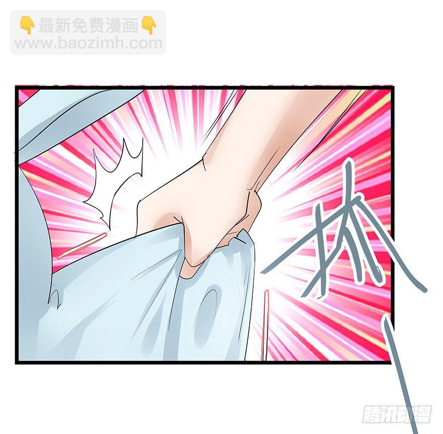 《早安，亿万萌妻》6 第25页