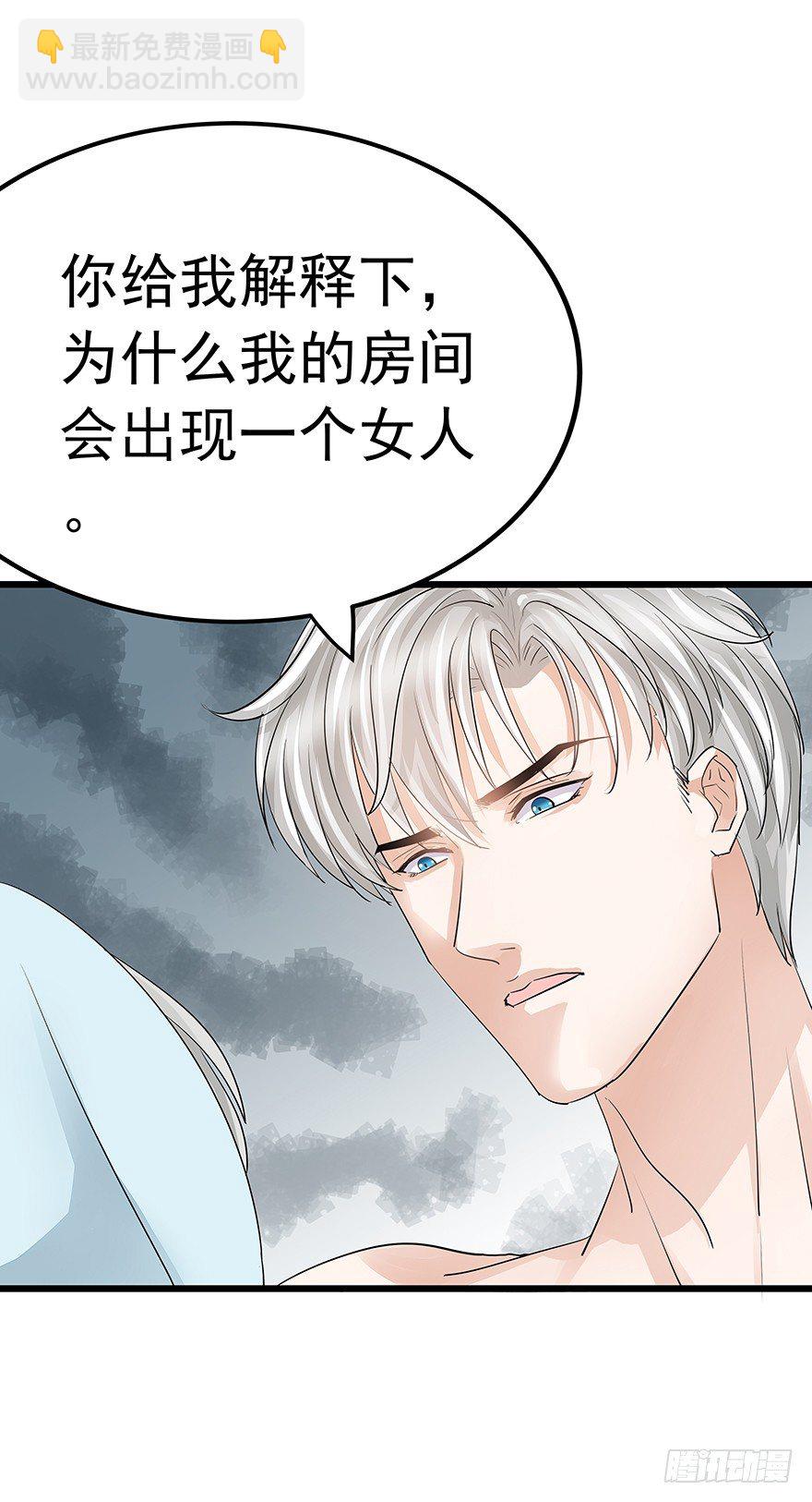 《早安，亿万萌妻》6 第28页