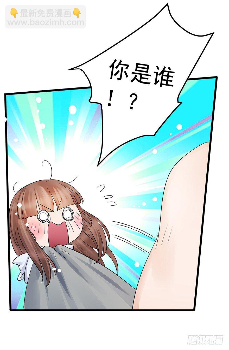 《早安，亿万萌妻》6 第2页