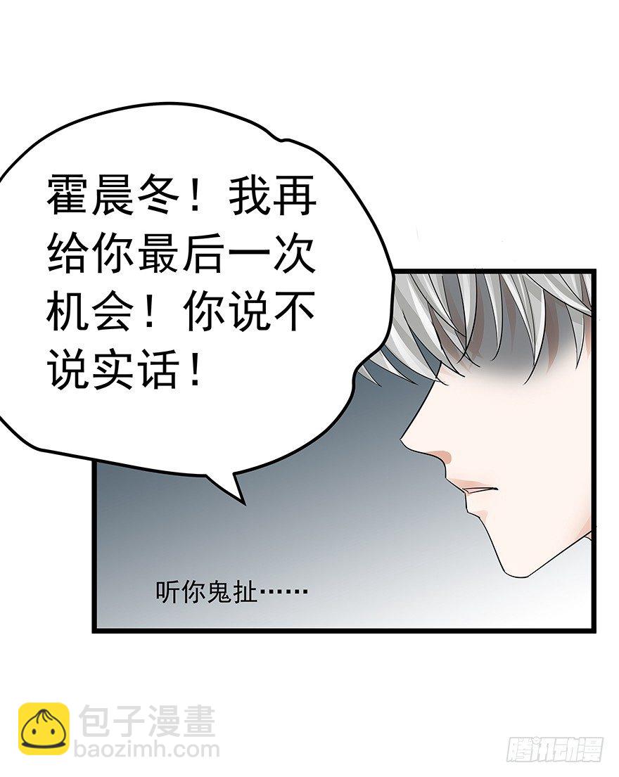 《早安，亿万萌妻》6 第30页
