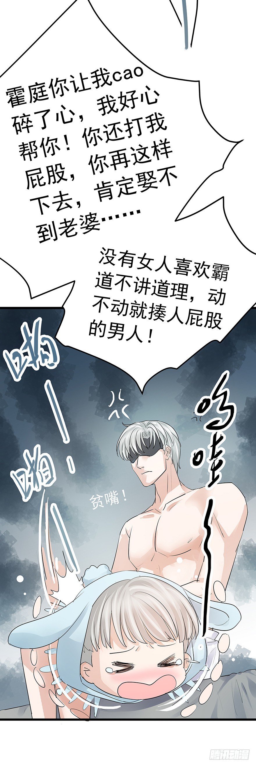 《早安，亿万萌妻》6 第33页