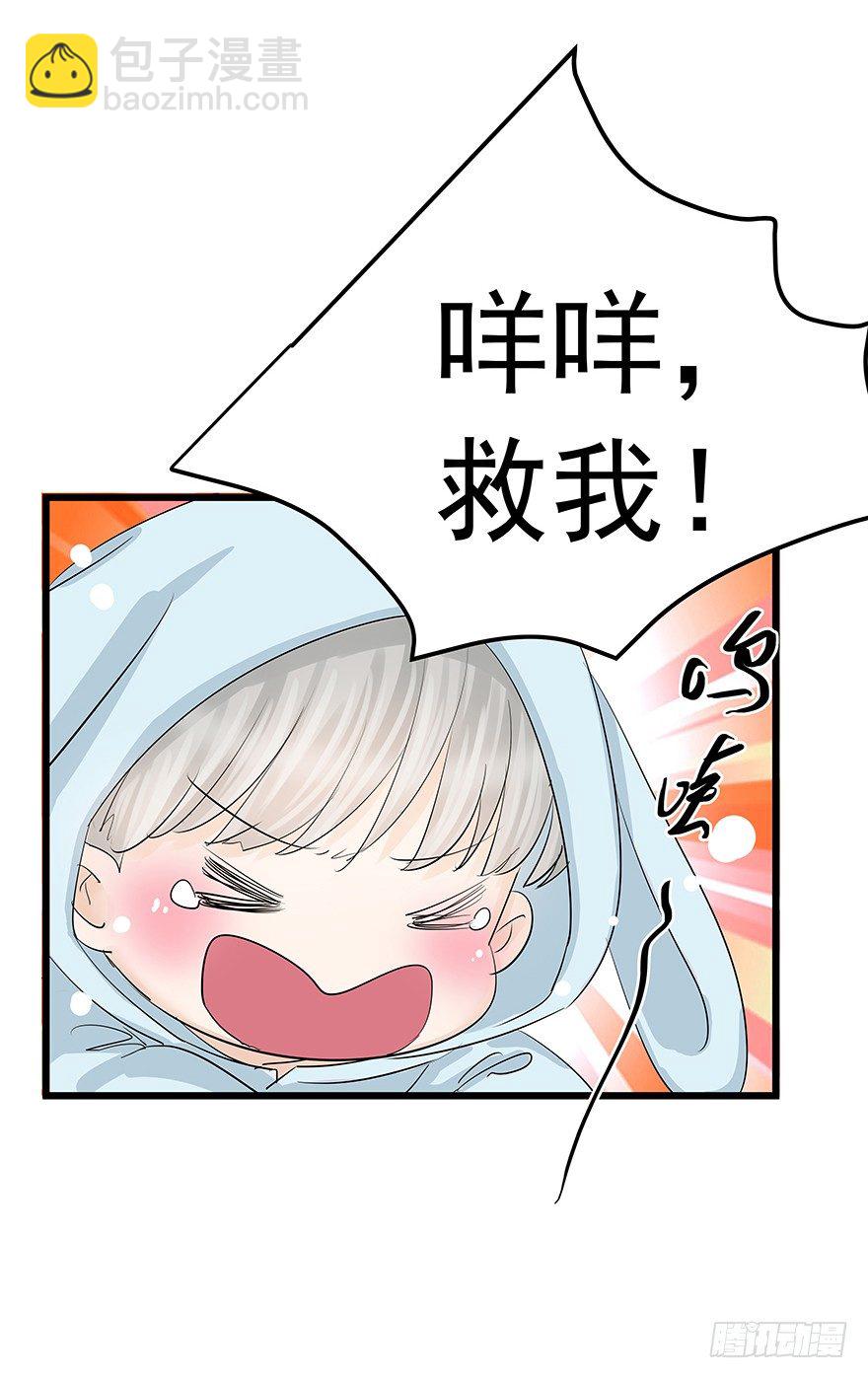 《早安，亿万萌妻》6 第38页