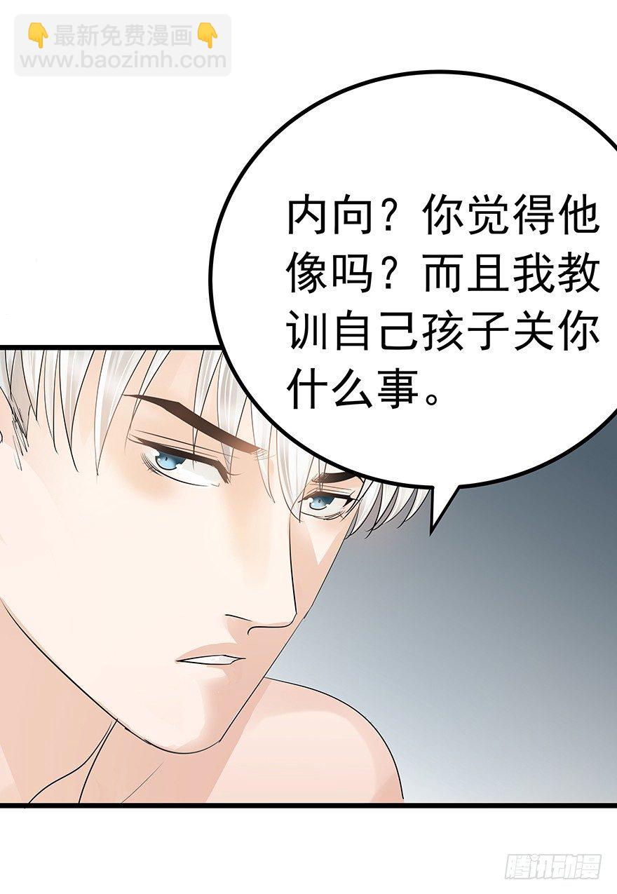 《早安，亿万萌妻》6 第40页