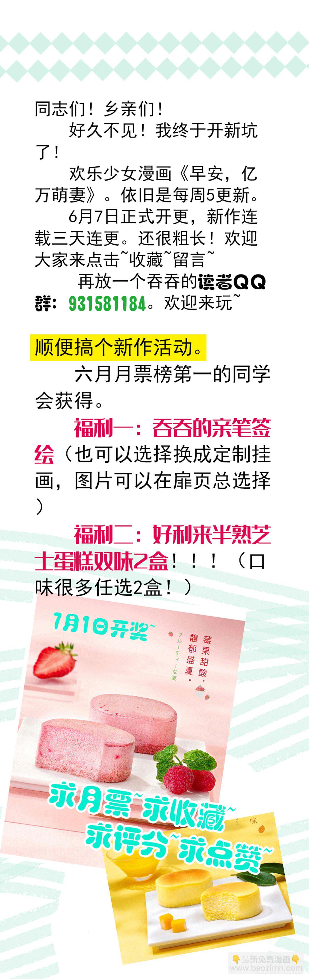 《早安，亿万萌妻》6 第47页