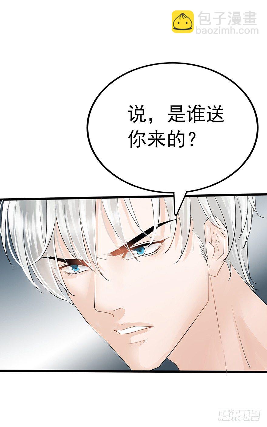 《早安，亿万萌妻》6 第4页