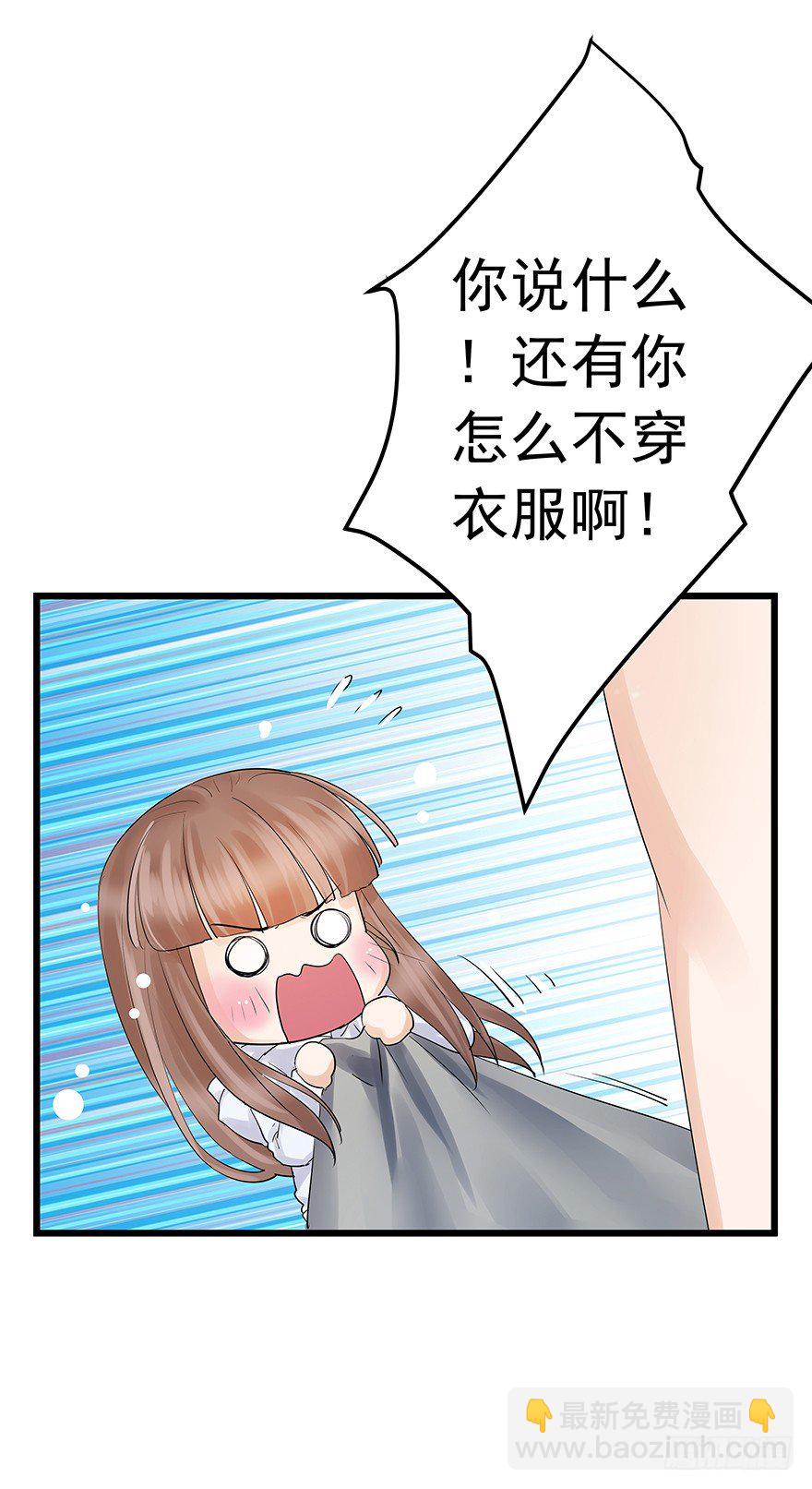 《早安，亿万萌妻》6 第5页