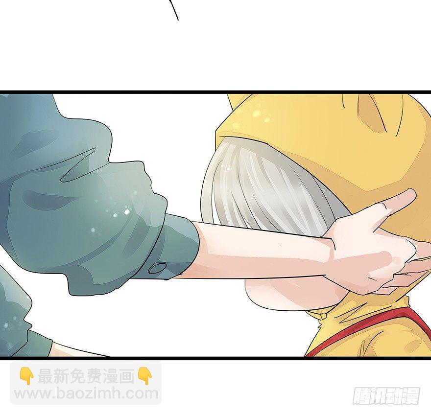 《早安，亿万萌妻》5 第11页