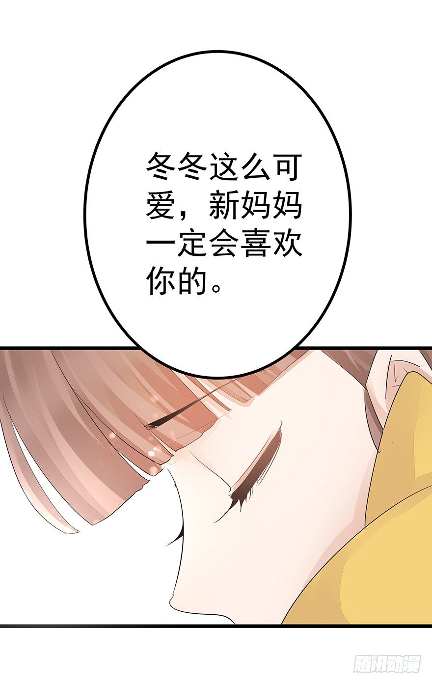 《早安，亿万萌妻》5 第17页