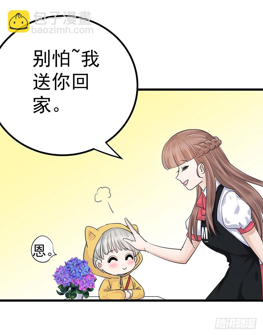 《早安，亿万萌妻》5 第25页