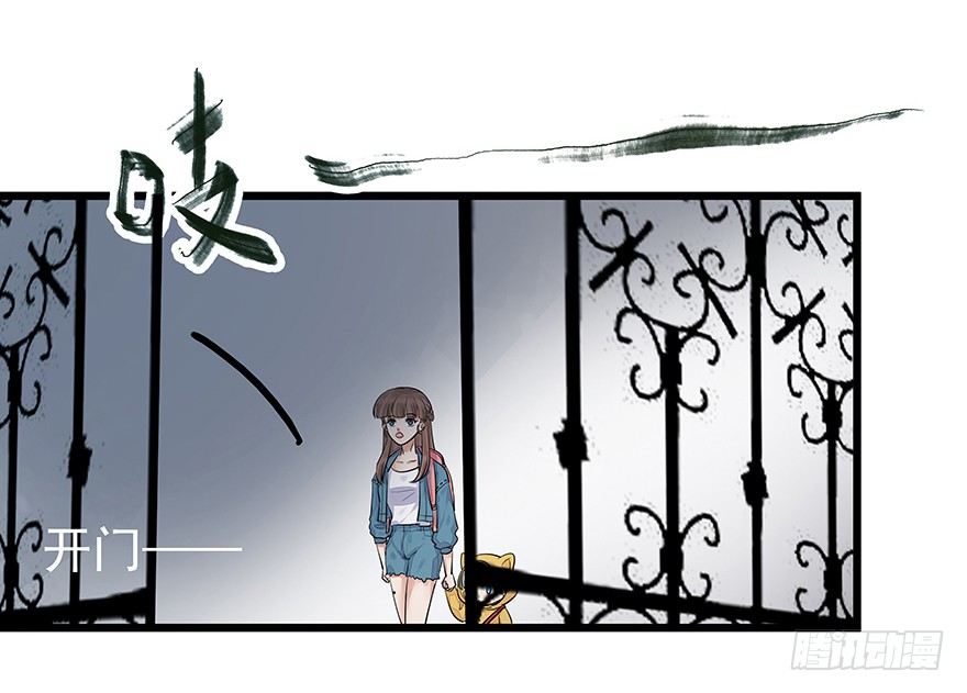 《早安，亿万萌妻》5 第28页