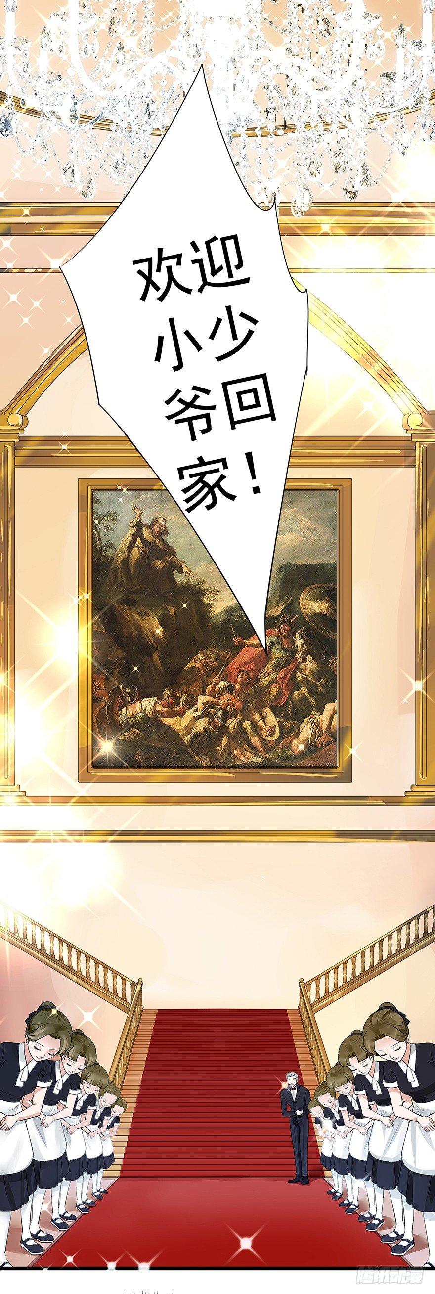 《早安，亿万萌妻》5 第29页