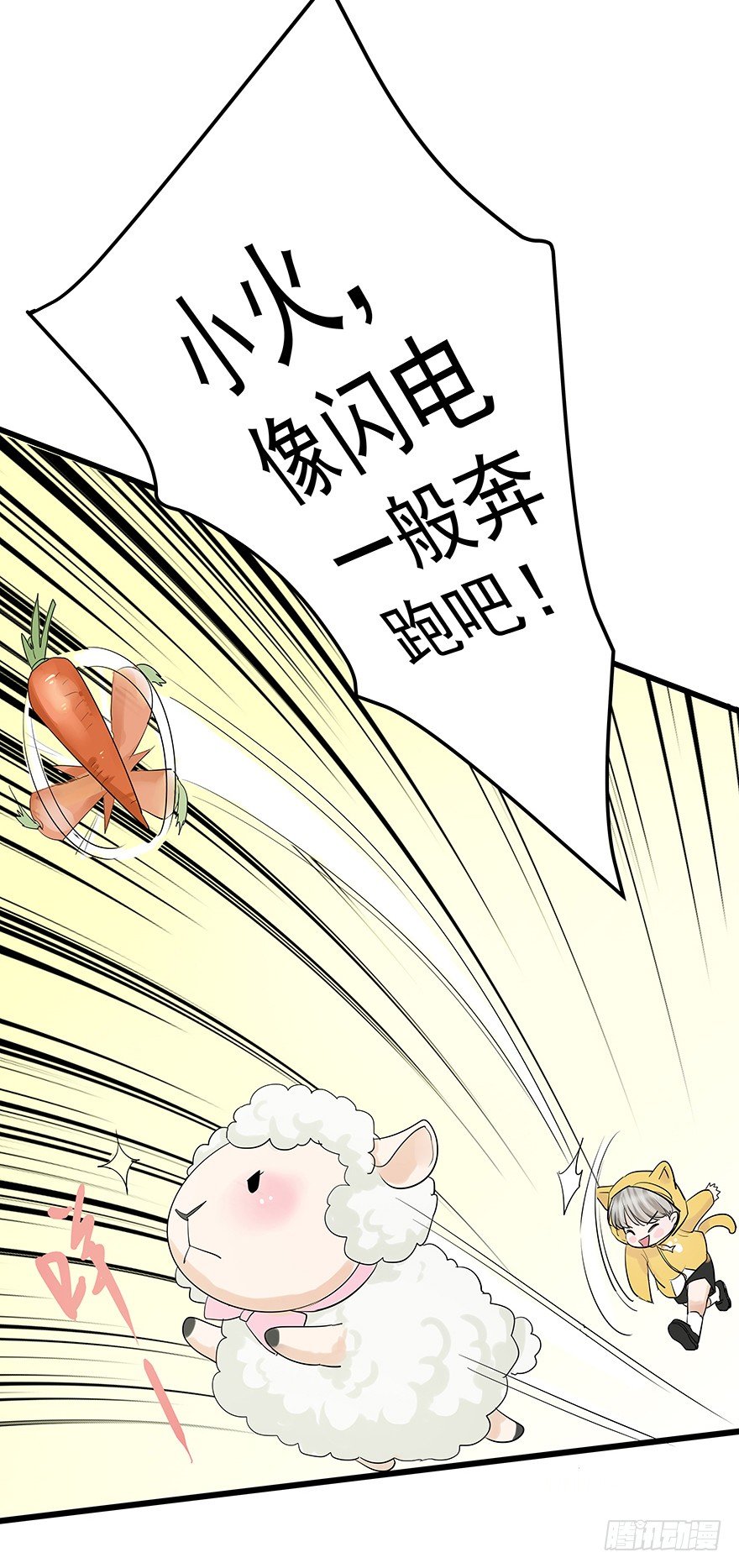 《早安，亿万萌妻》5 第34页