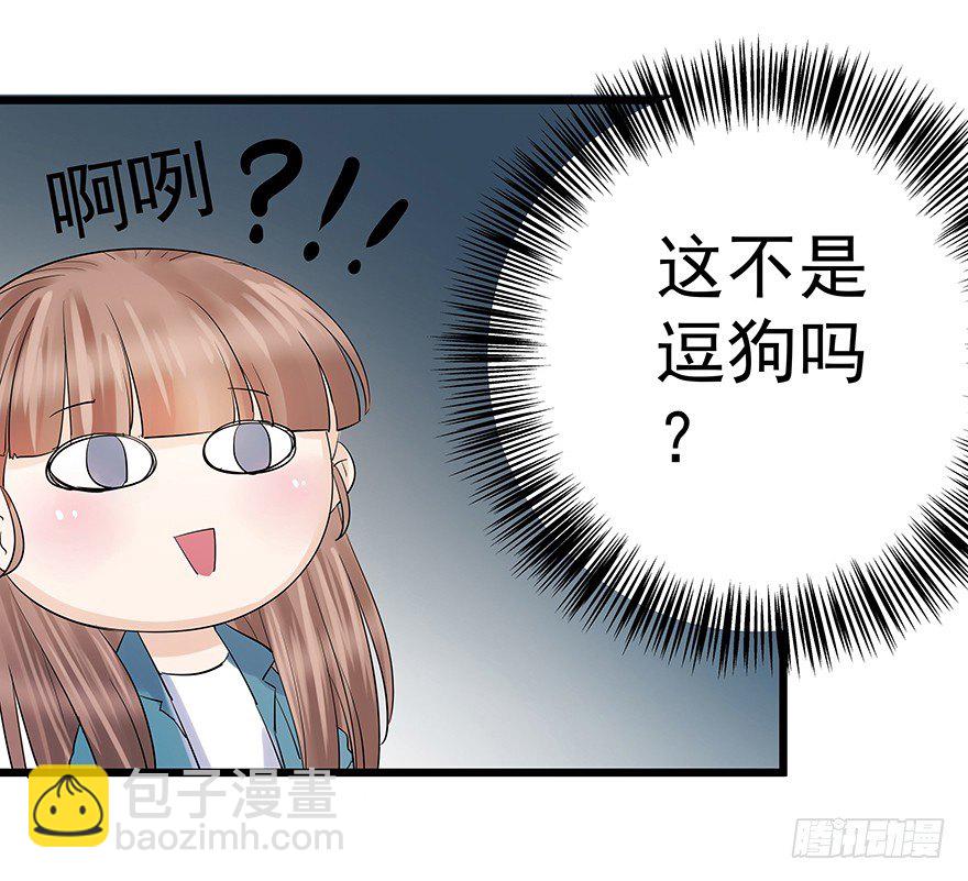 《早安，亿万萌妻》5 第35页