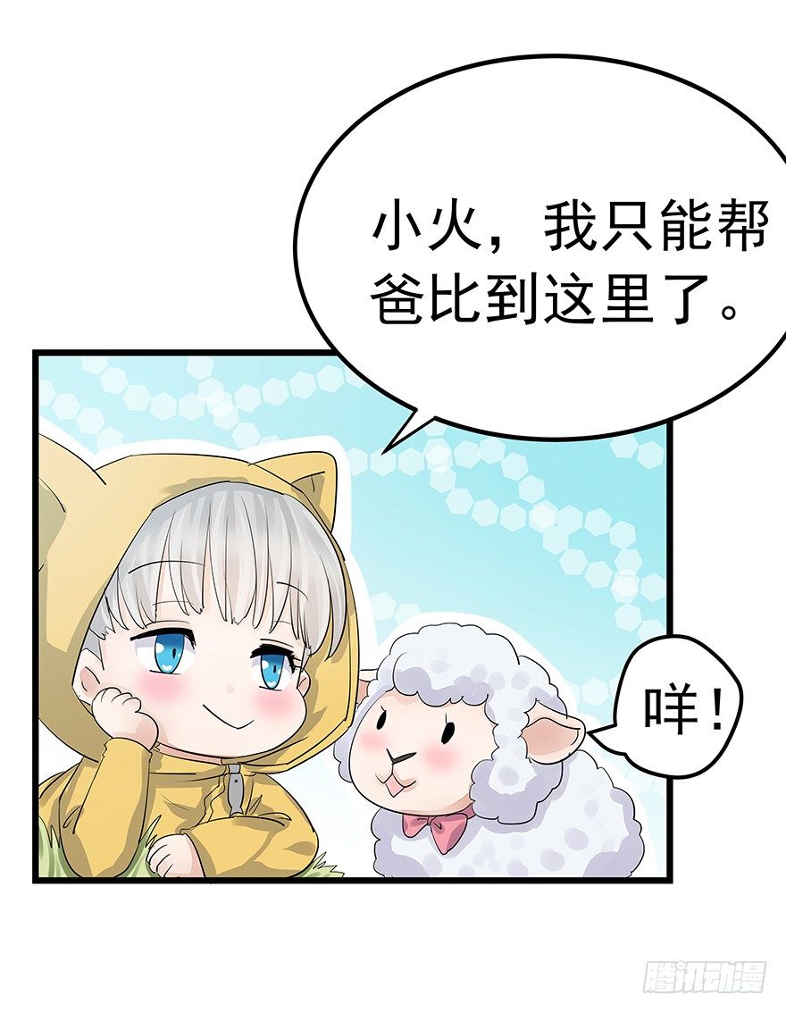 《早安，亿万萌妻》5 第41页
