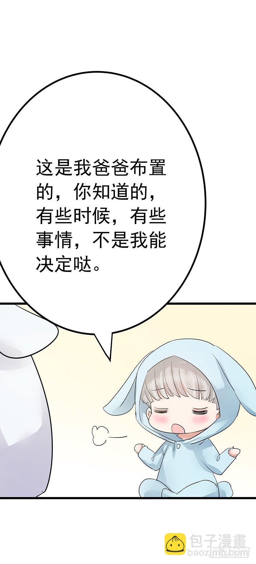 《早安，亿万萌妻》5 第45页