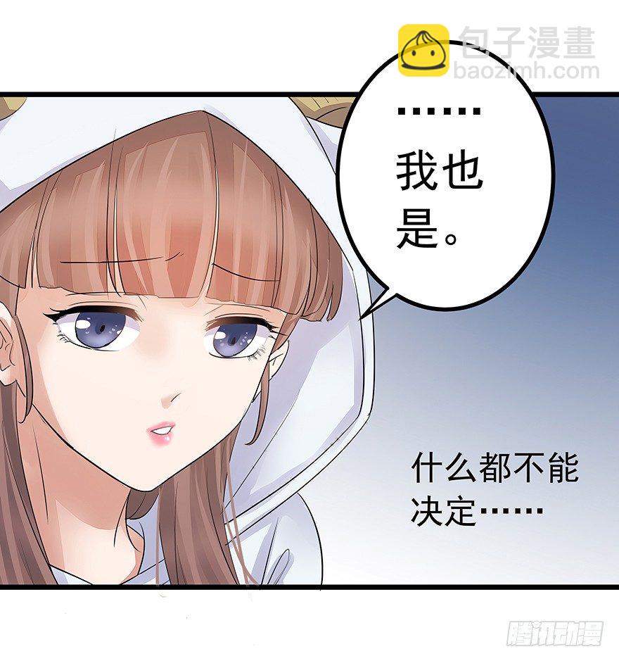 《早安，亿万萌妻》5 第46页