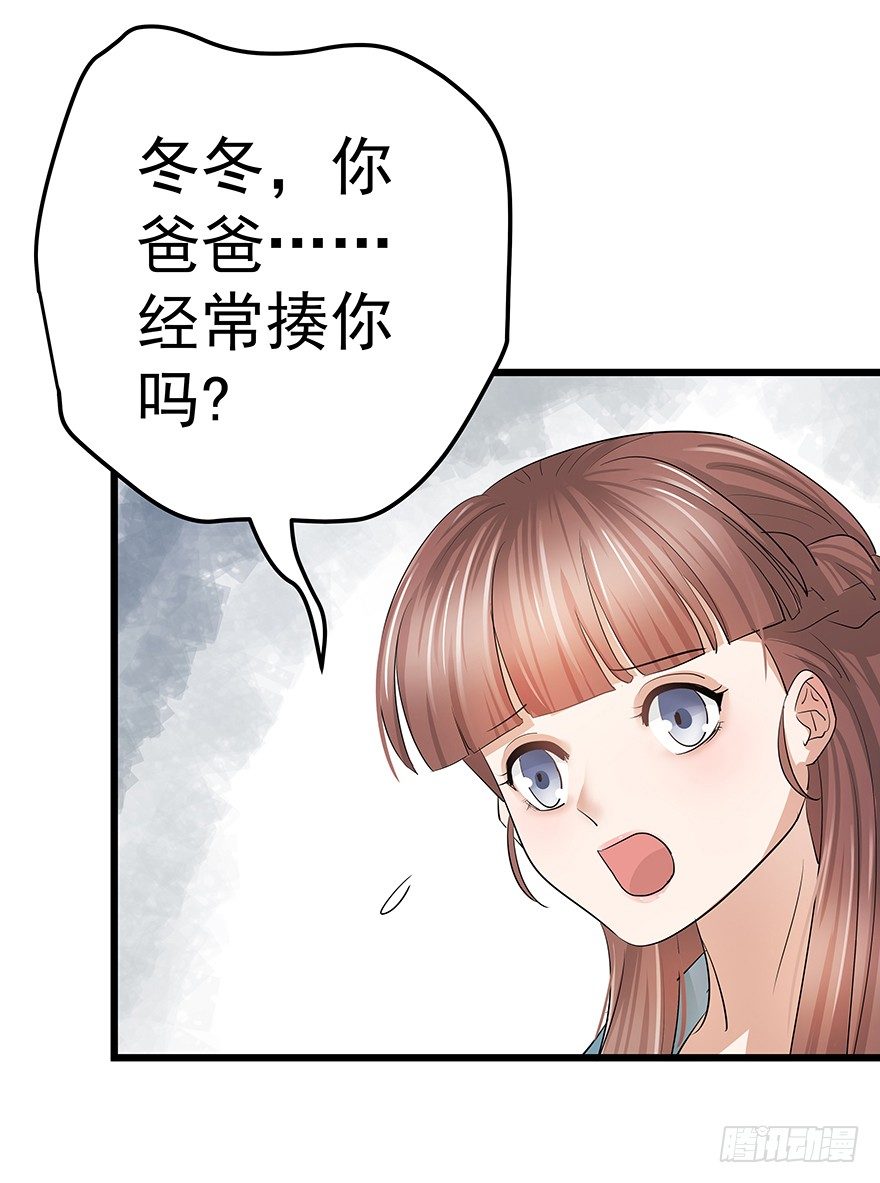 《早安，亿万萌妻》5 第5页