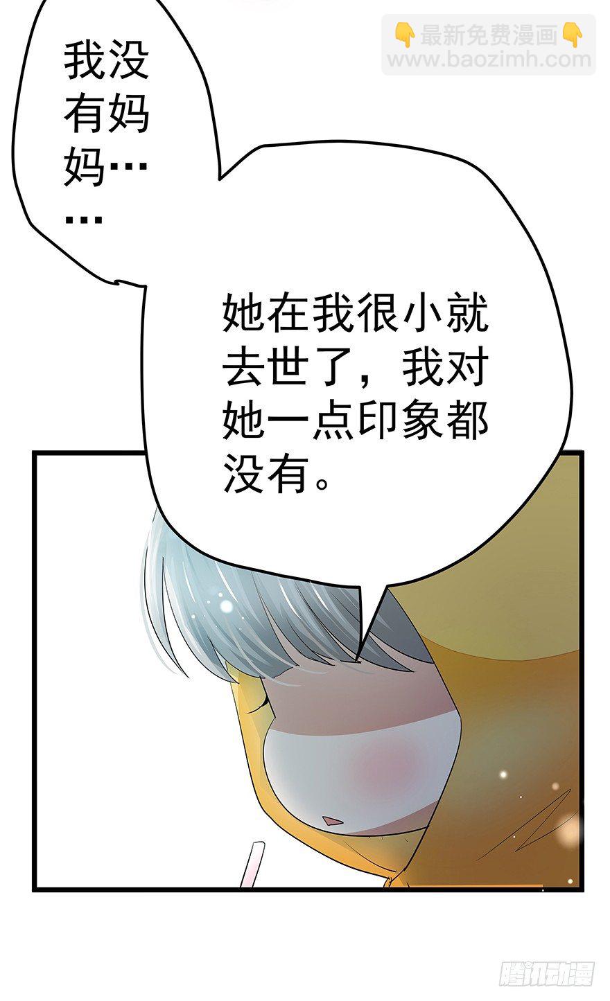 《早安，亿万萌妻》5 第8页