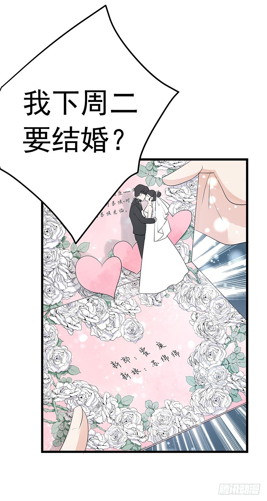 《早安，亿万萌妻》42 第10页