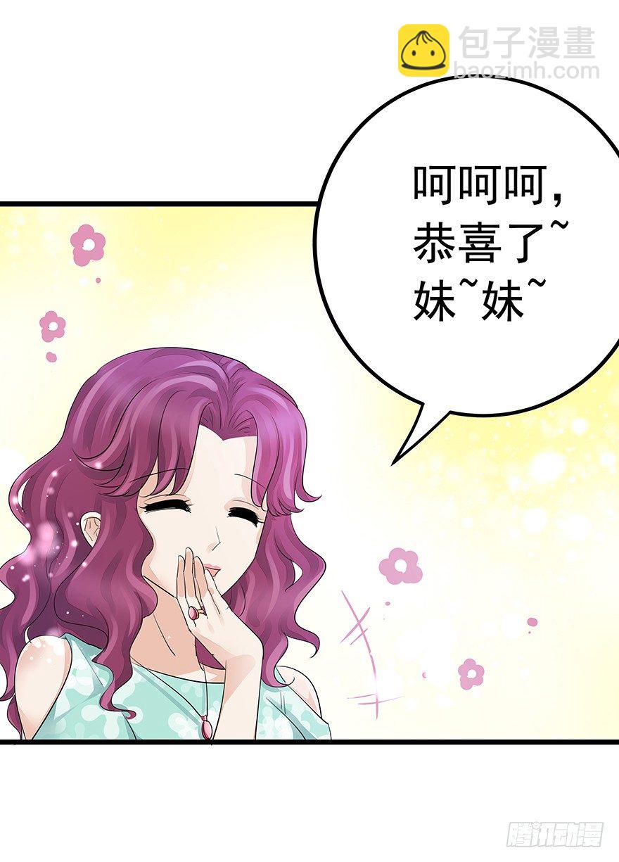 《早安，亿万萌妻》42 第11页