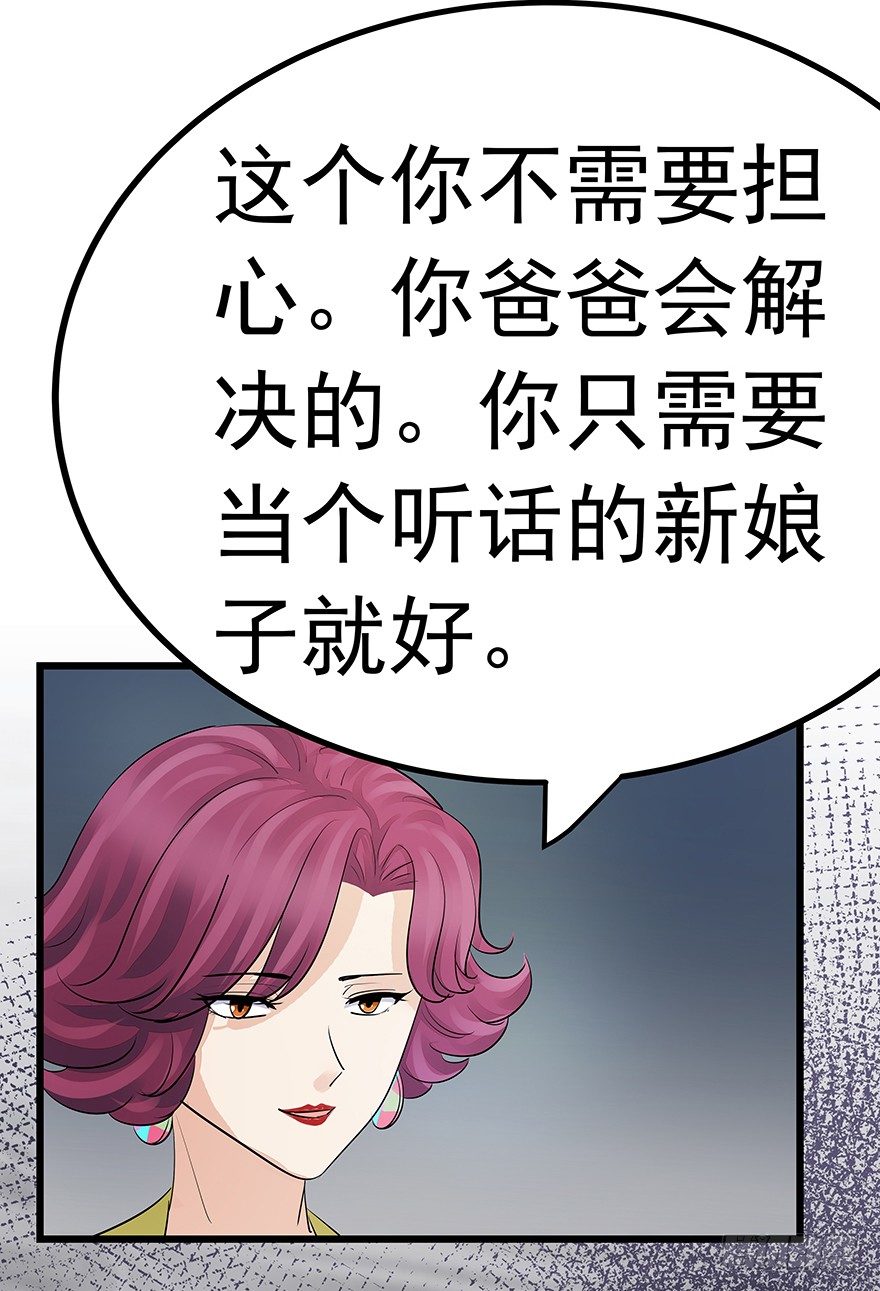 《早安，亿万萌妻》42 第13页