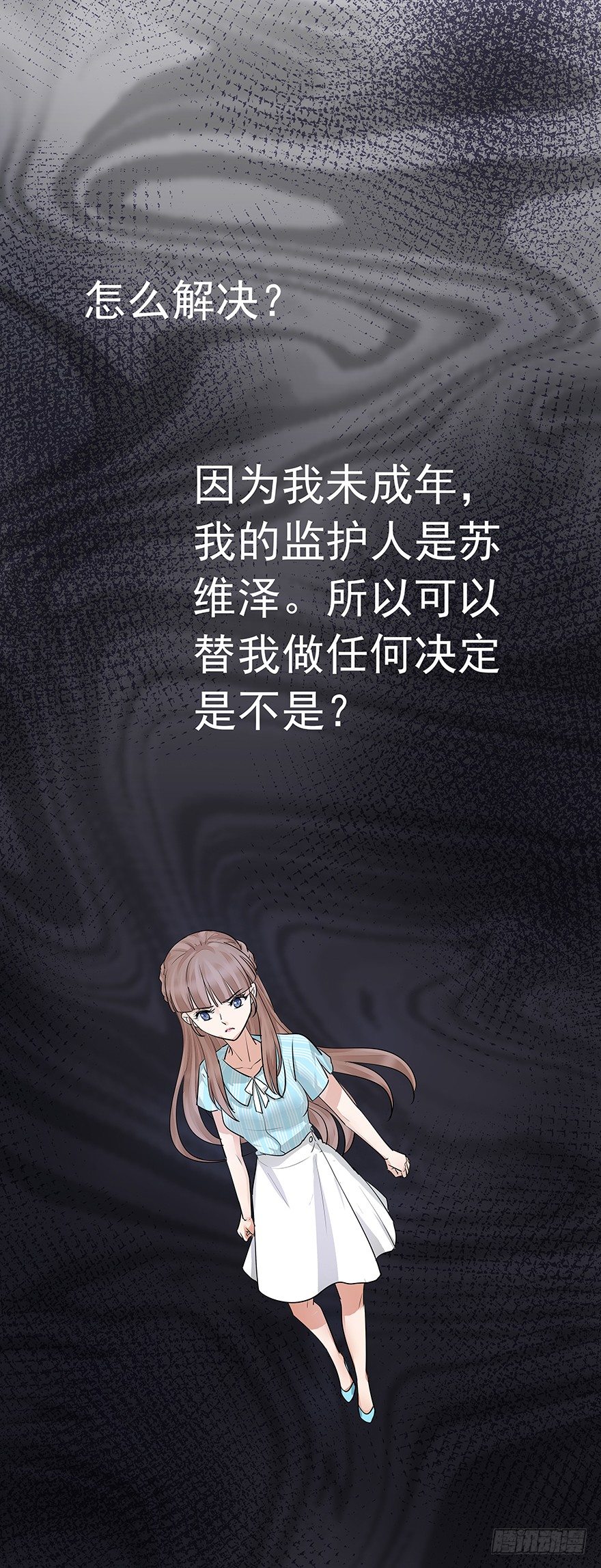 《早安，亿万萌妻》42 第14页