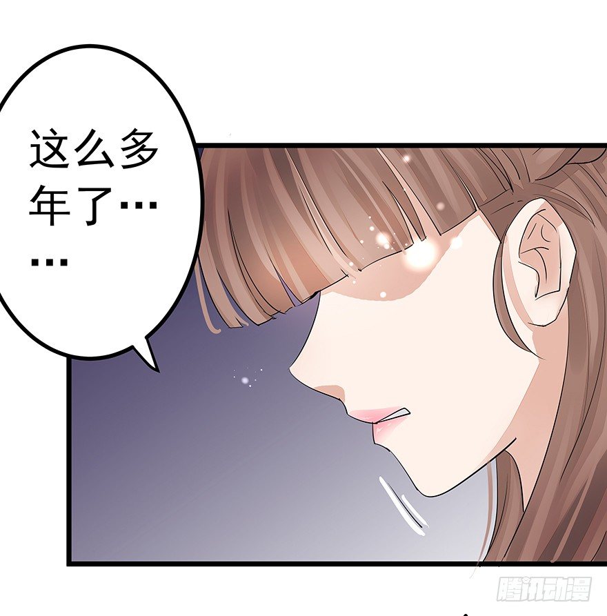《早安，亿万萌妻》42 第15页