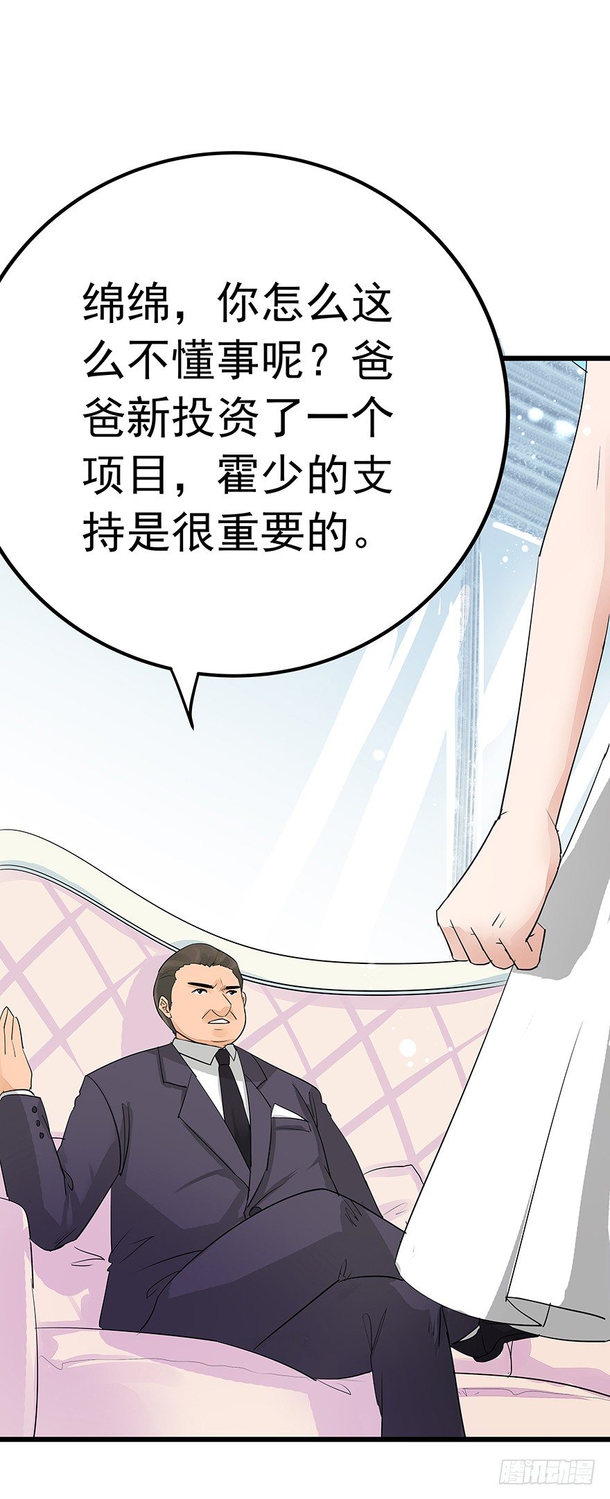 《早安，亿万萌妻》42 第17页