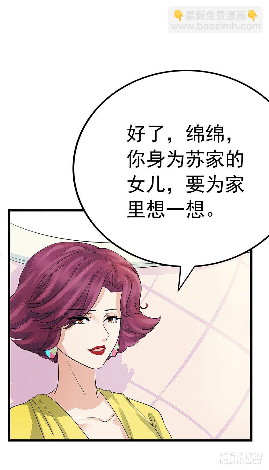 《早安，亿万萌妻》42 第18页