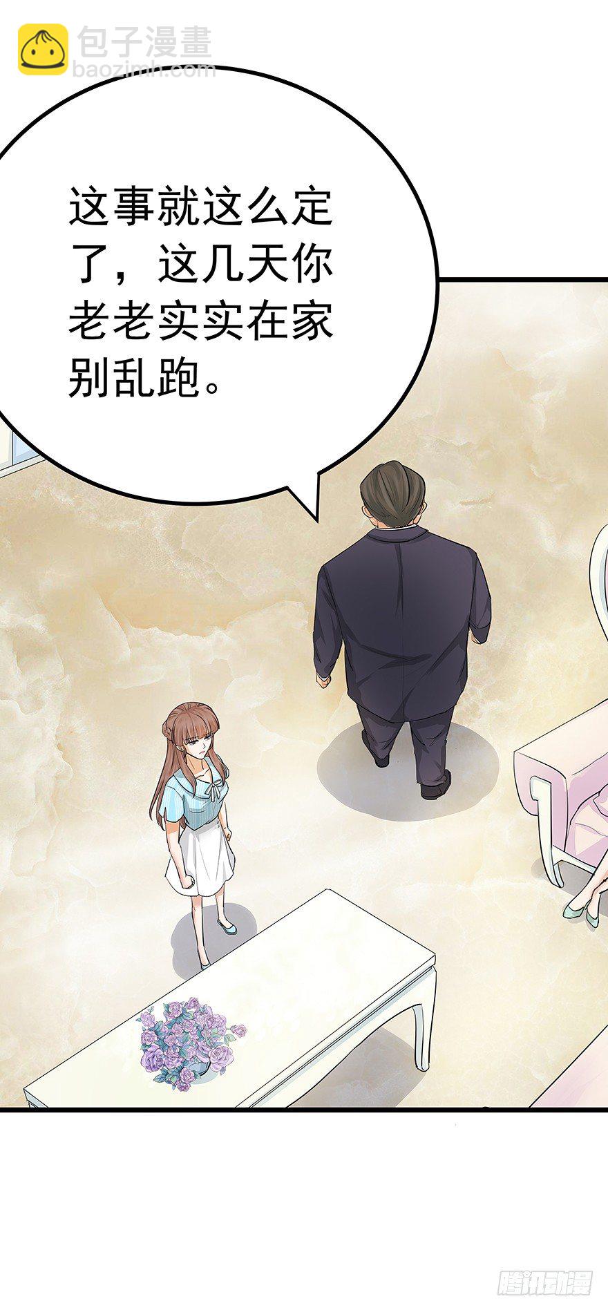 《早安，亿万萌妻》42 第19页