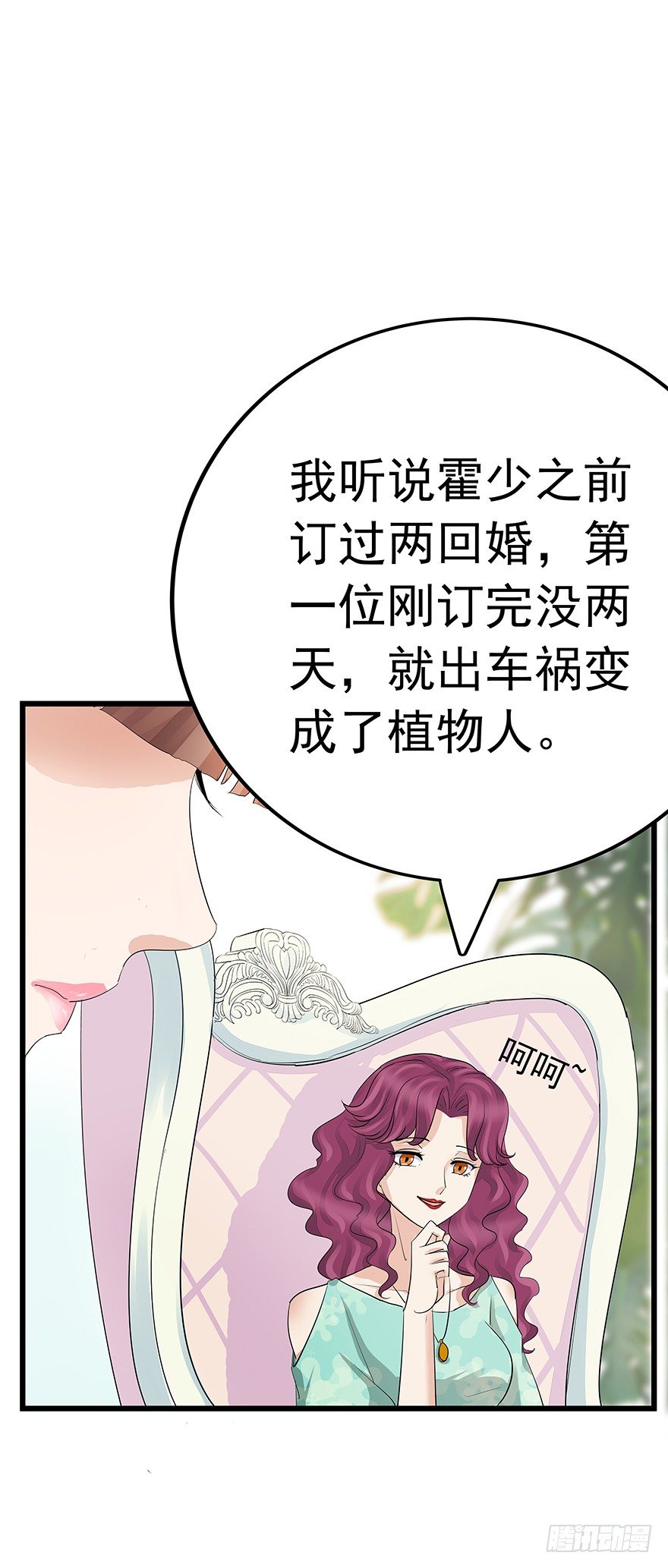 《早安，亿万萌妻》42 第20页