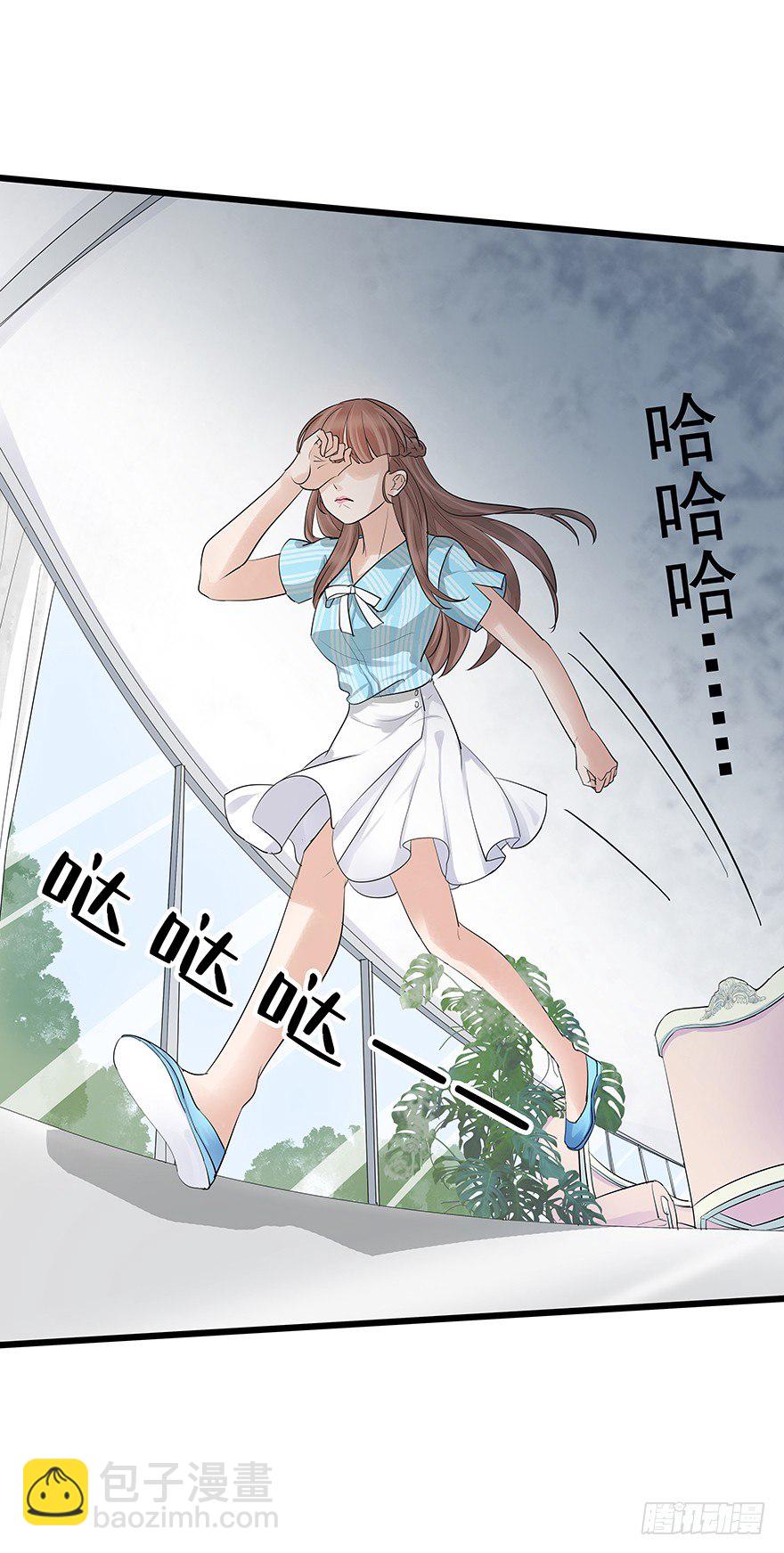 《早安，亿万萌妻》42 第22页