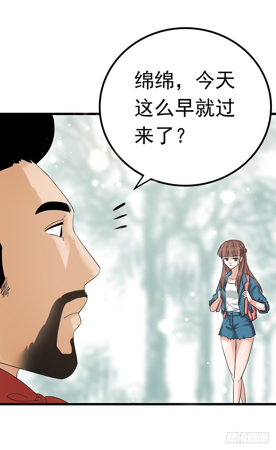 《早安，亿万萌妻》42 第29页