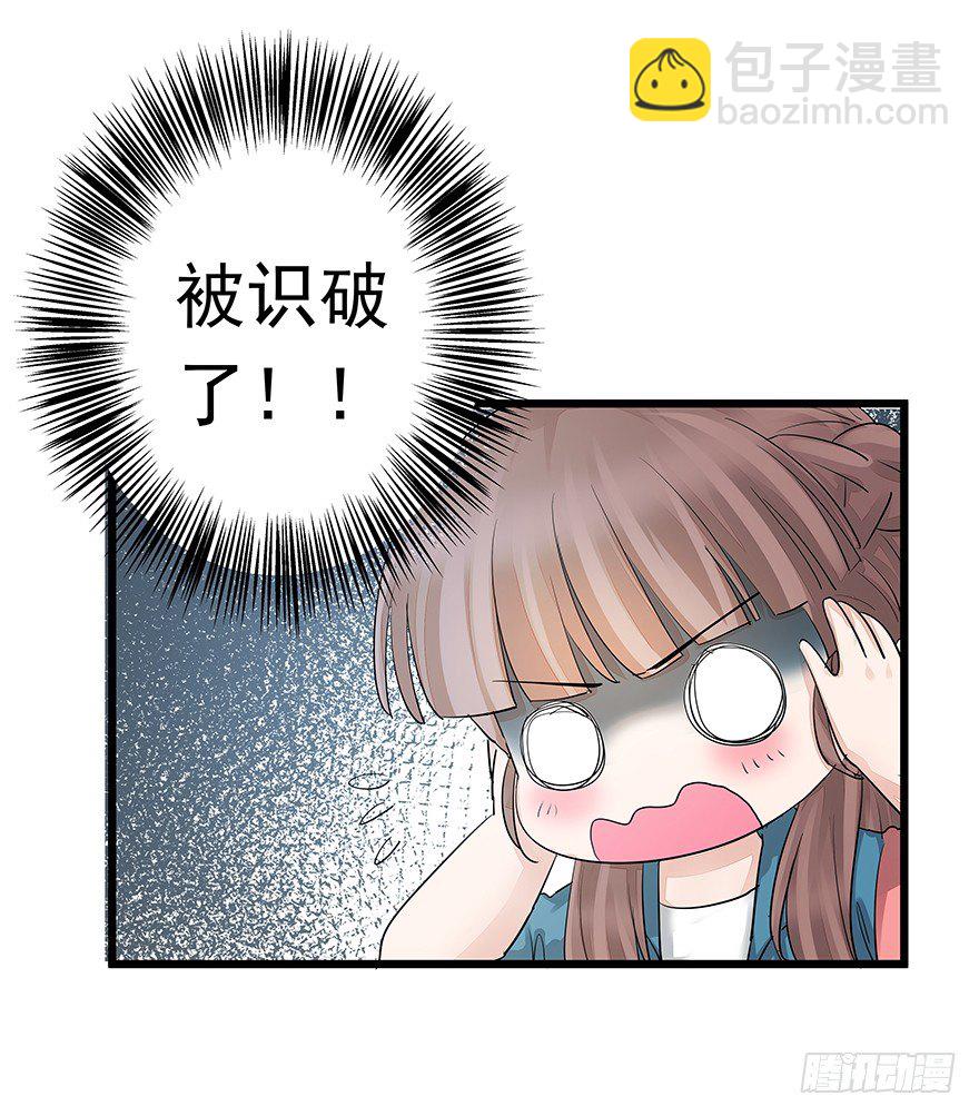 《早安，亿万萌妻》42 第35页