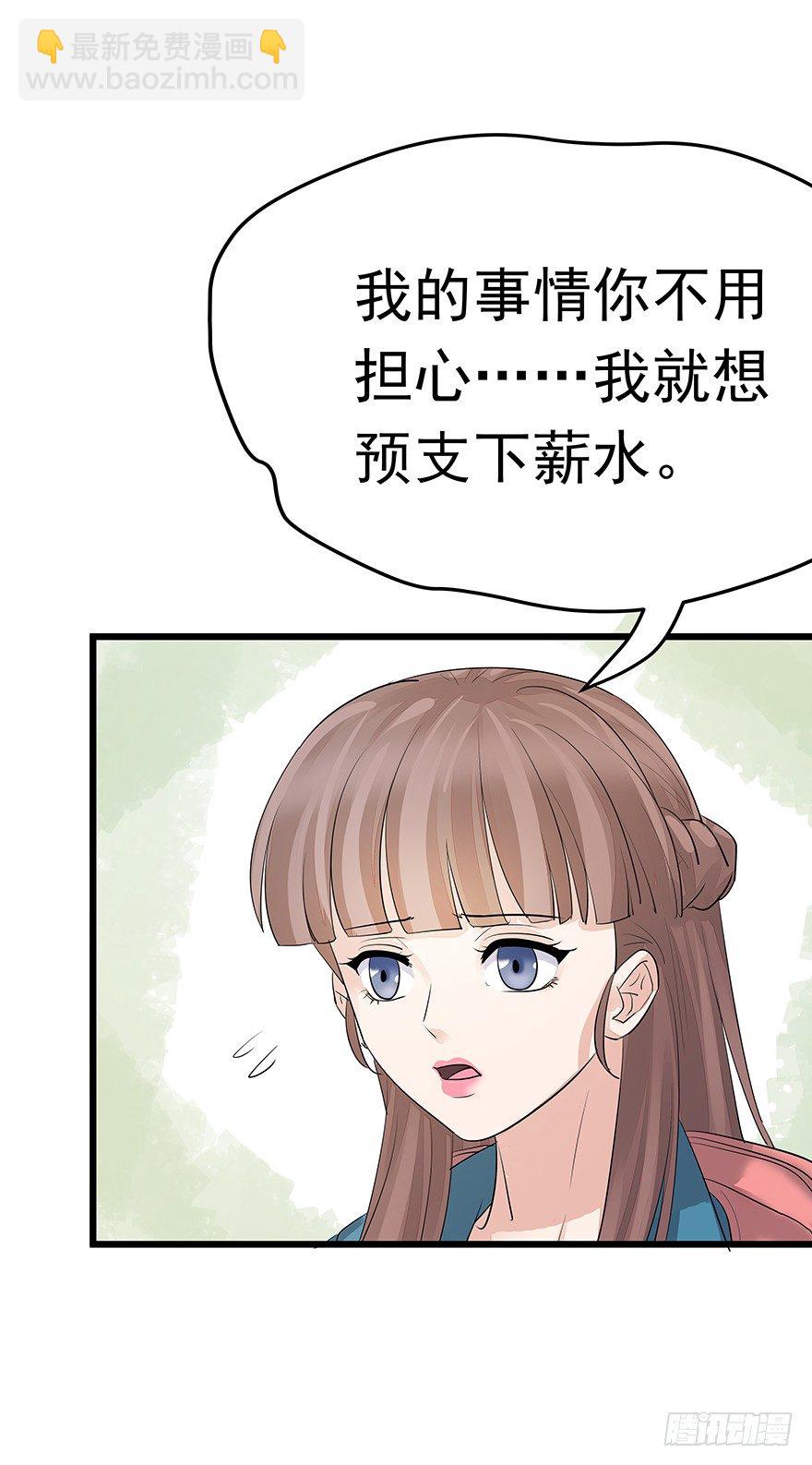 《早安，亿万萌妻》42 第36页