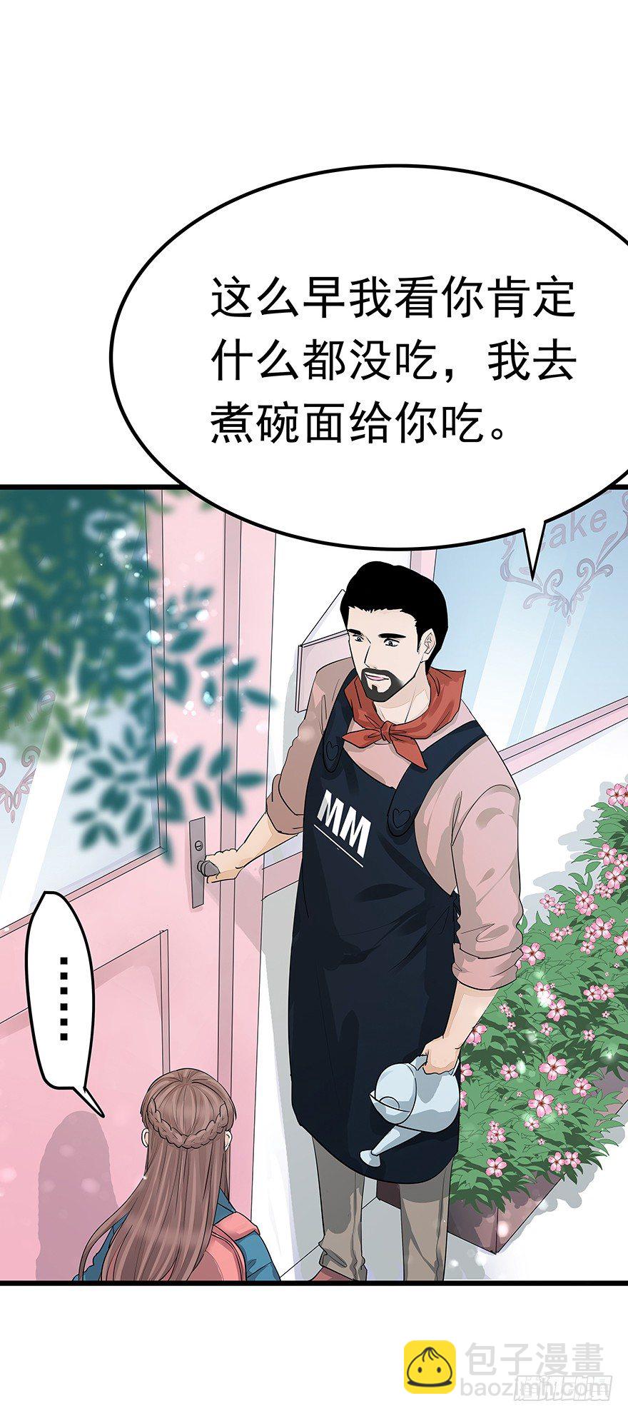 《早安，亿万萌妻》42 第38页