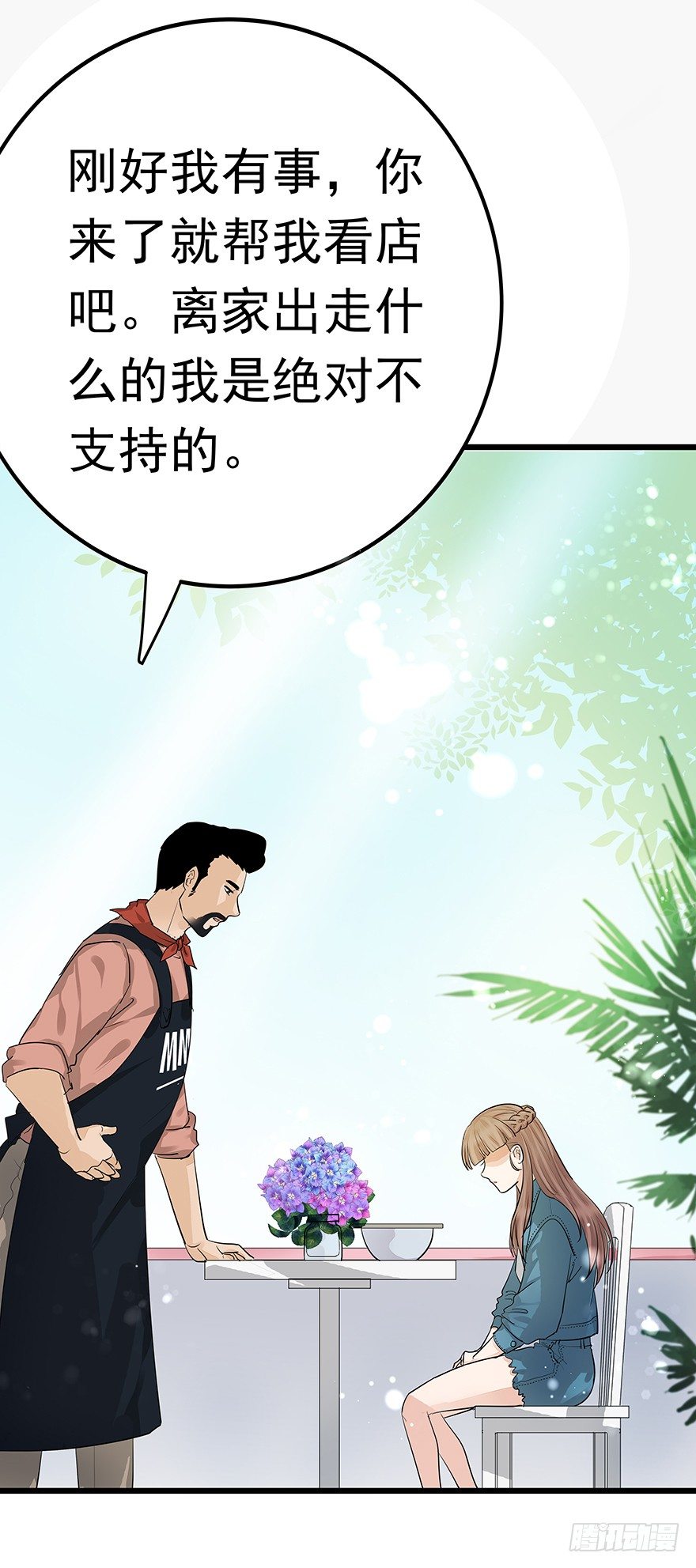 《早安，亿万萌妻》42 第40页