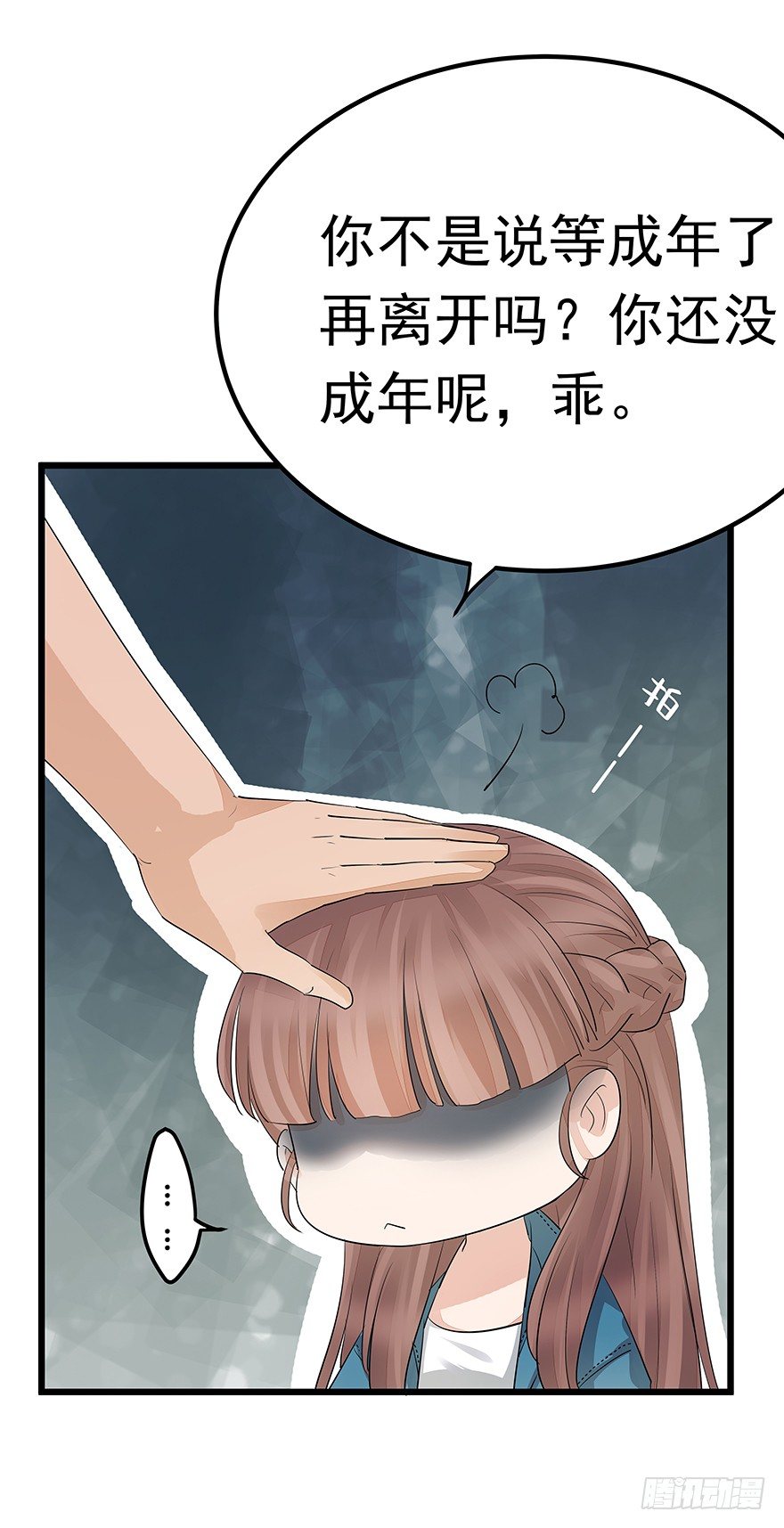 《早安，亿万萌妻》42 第41页
