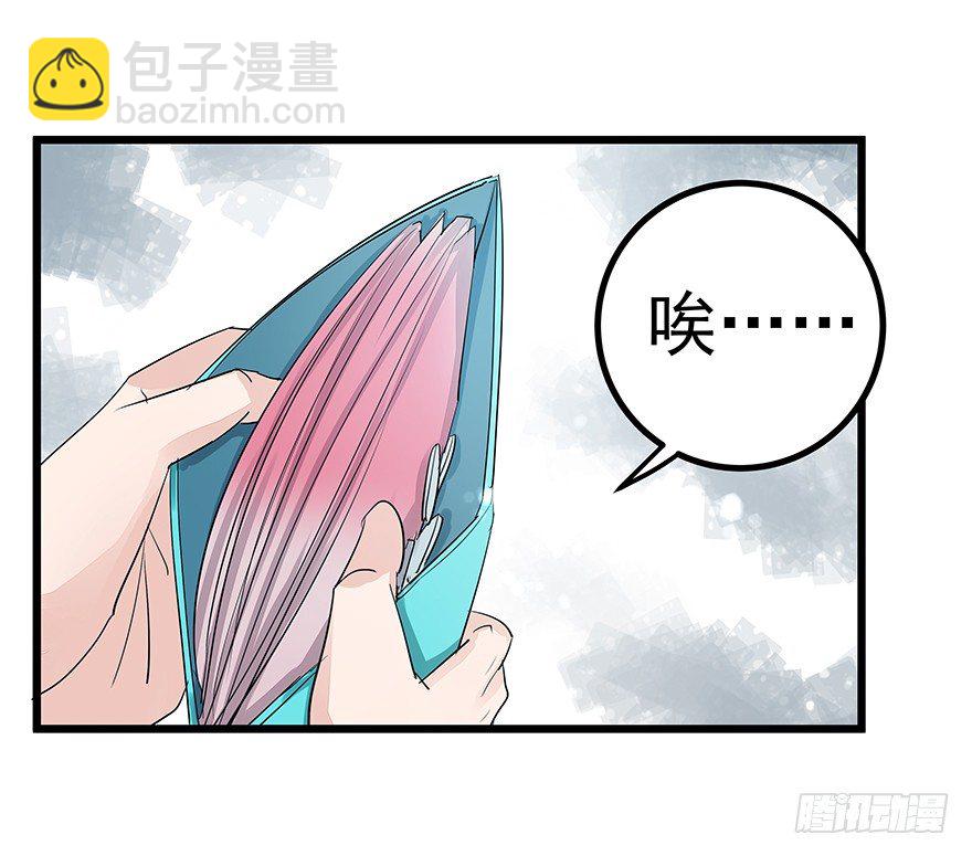 《早安，亿万萌妻》42 第42页