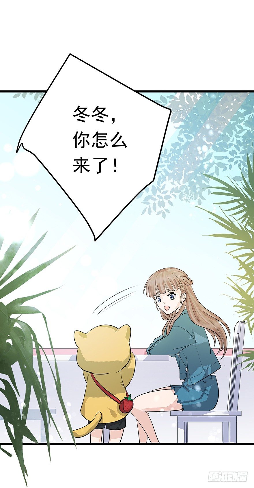 《早安，亿万萌妻》42 第45页