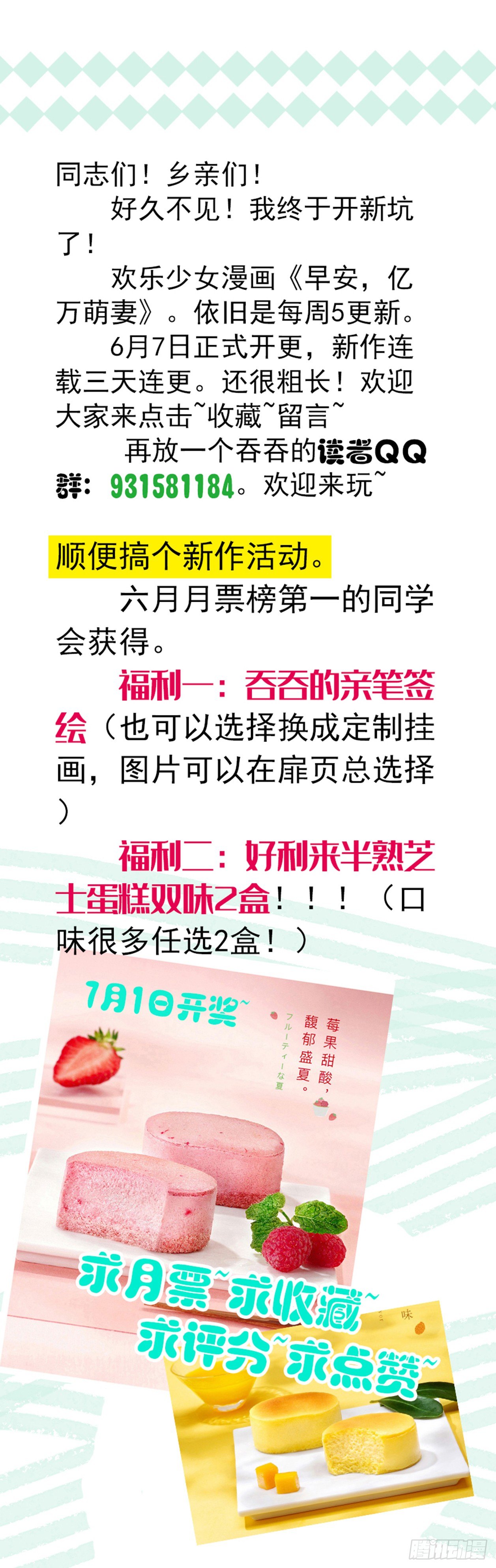 《早安，亿万萌妻》42 第49页