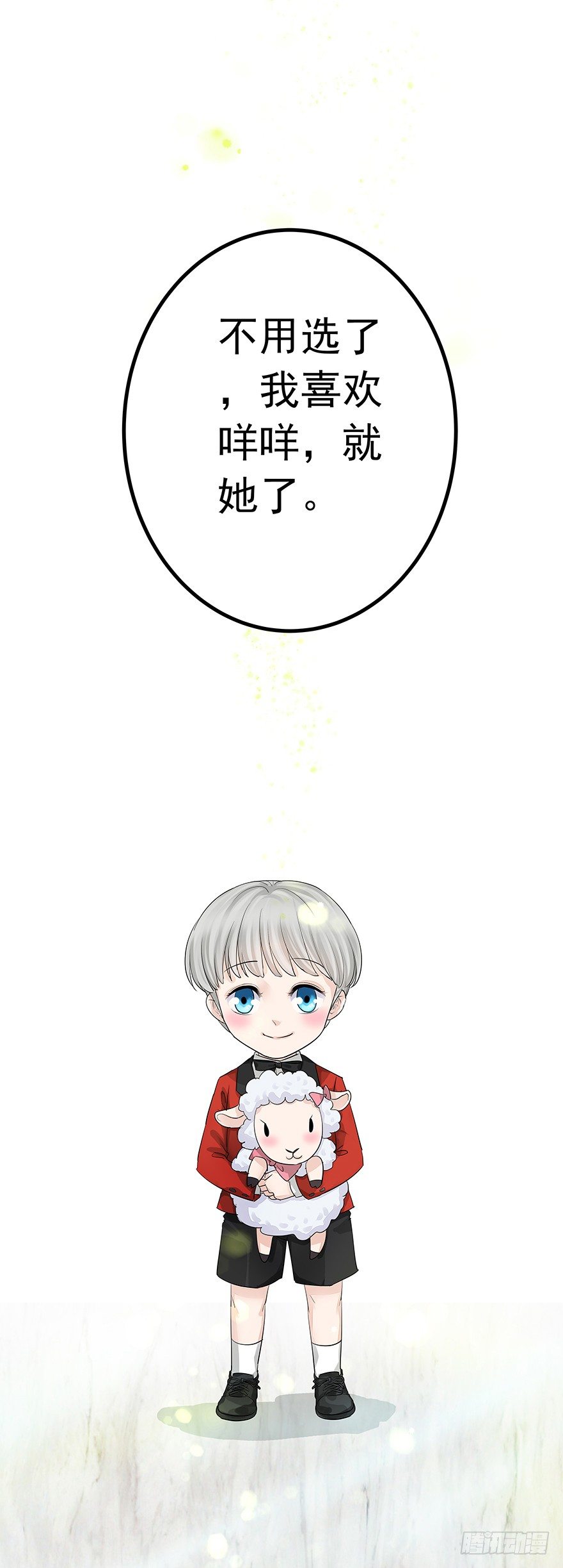 《早安，亿万萌妻》42 第7页
