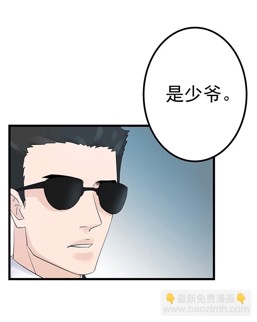 《早安，亿万萌妻》42 第8页