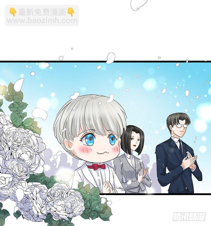 《早安，亿万萌妻》11 第15页