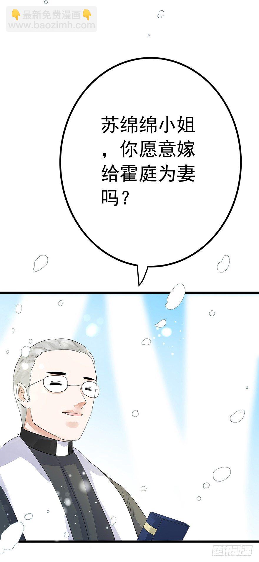 《早安，亿万萌妻》11 第19页