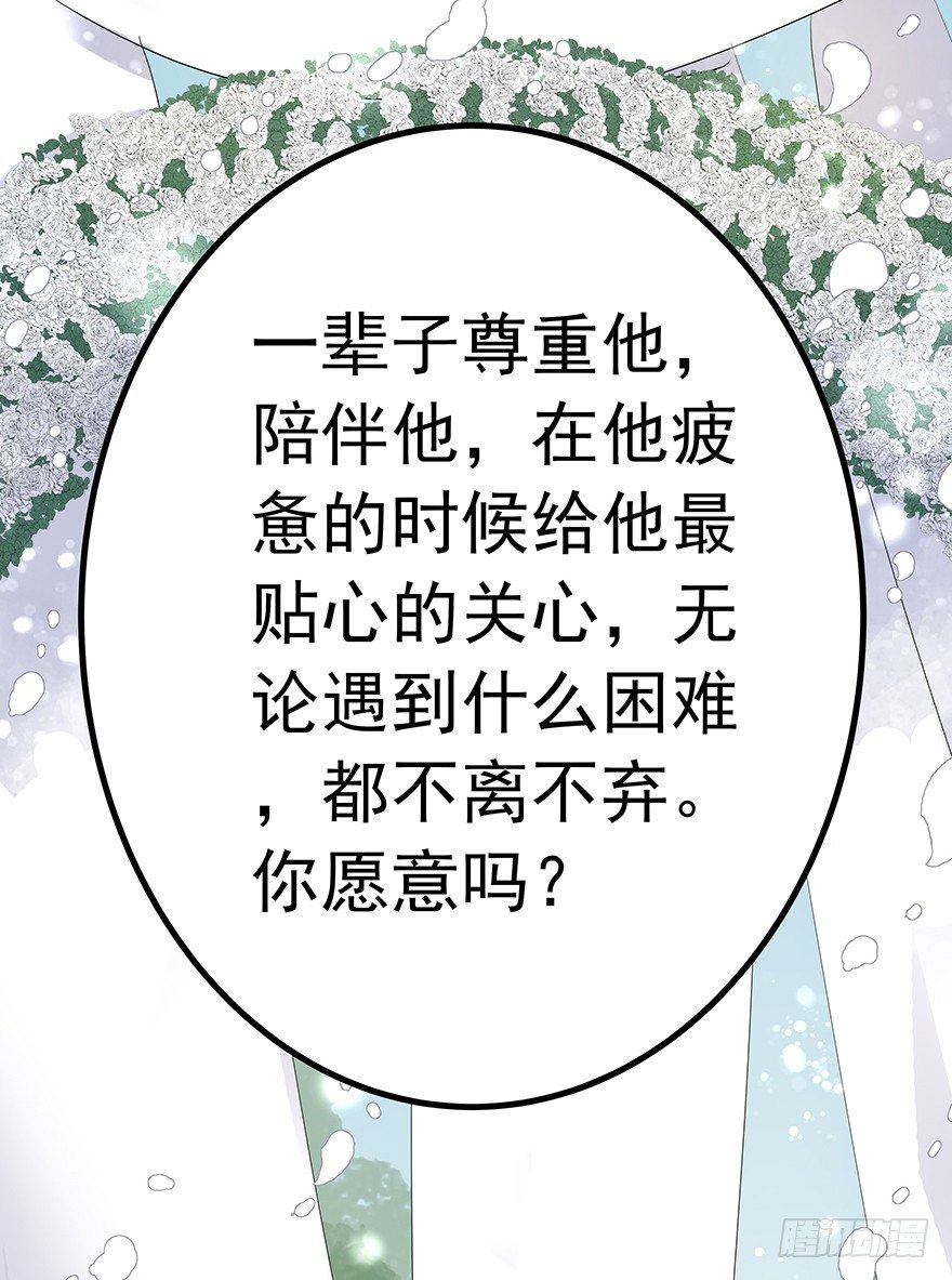 《早安，亿万萌妻》11 第20页