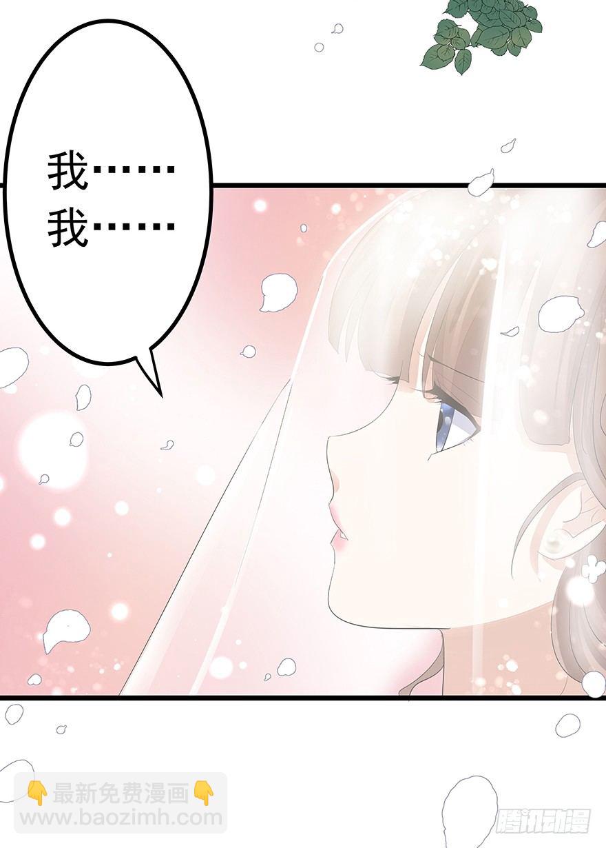 《早安，亿万萌妻》11 第22页