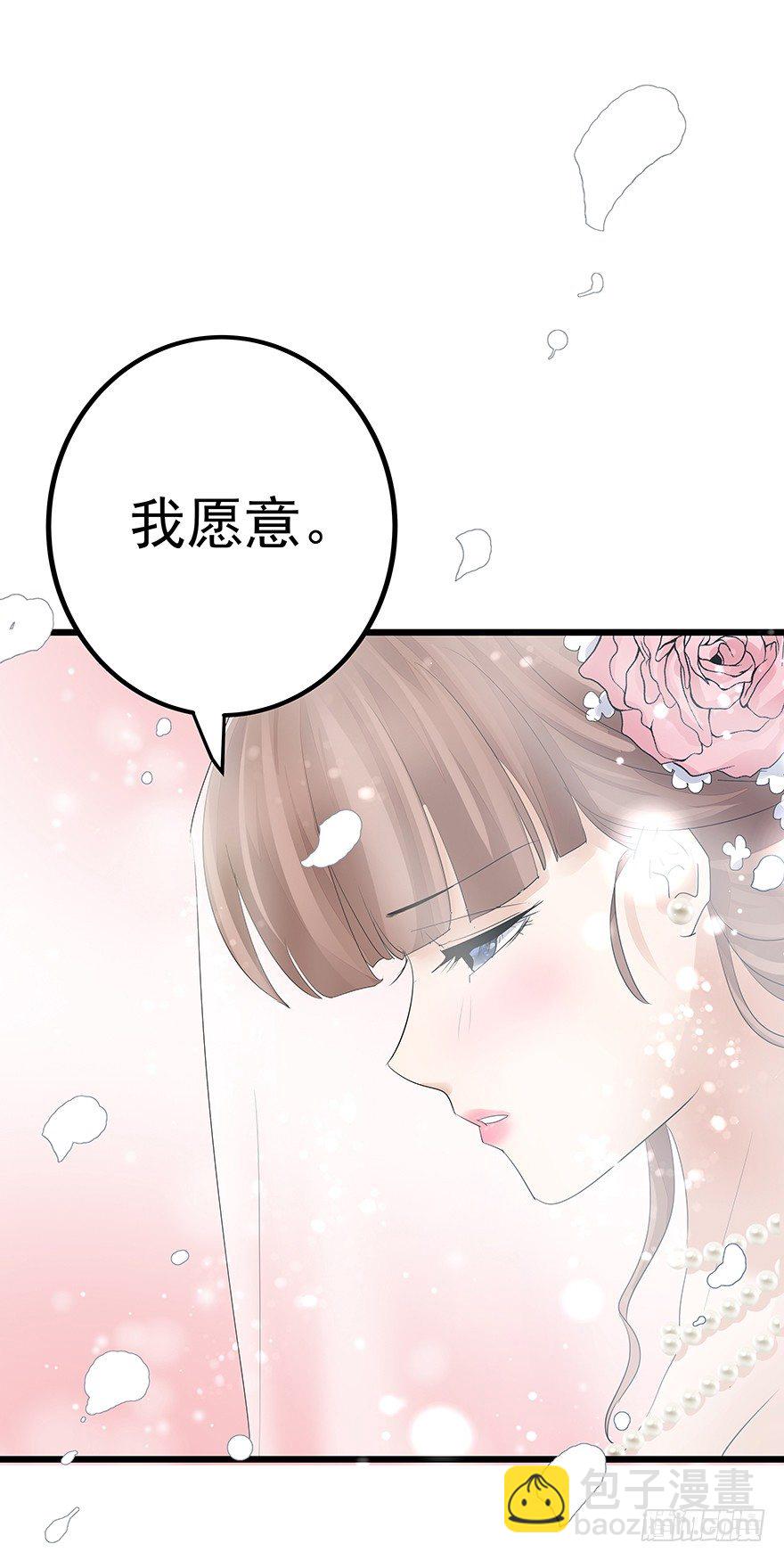 《早安，亿万萌妻》11 第24页